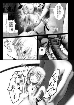Page 14 of Bitch Otokonoko no Jouji Kiroku