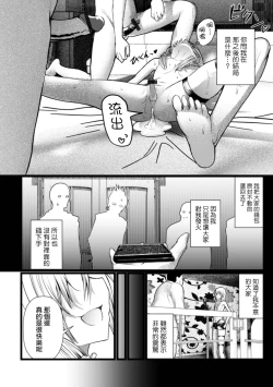 Page 15 of Bitch Otokonoko no Jouji Kiroku