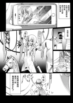 Page 9 of Bitch Otokonoko no Jouji Kiroku