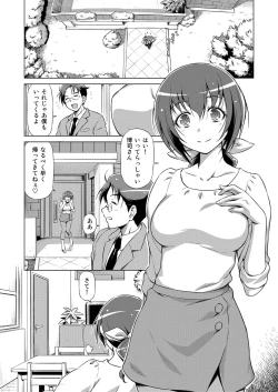 Page 4 of Ikuyo-san no Sainan