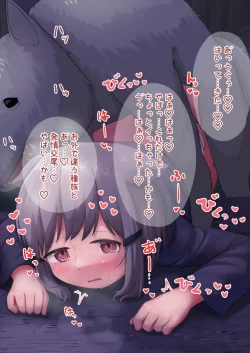 Page 12 of 【Skeb】お外でカ〇ナちゃんとわんわん【♀×♂】