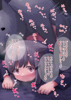 Page 13 of 【Skeb】お外でカ〇ナちゃんとわんわん【♀×♂】