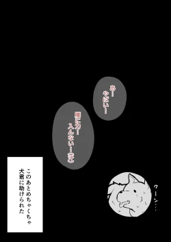 Page 21 of 【Skeb】お外でカ〇ナちゃんとわんわん【♀×♂】