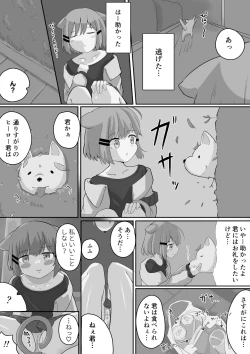 Page 3 of 【Skeb】お外でカ〇ナちゃんとわんわん【♀×♂】