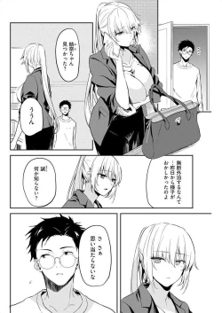 Page 26 of Iiwake mo DekinaiCh. 10-12