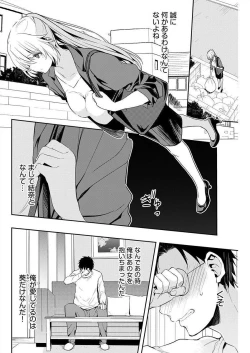 Page 28 of Iiwake mo DekinaiCh. 10-12