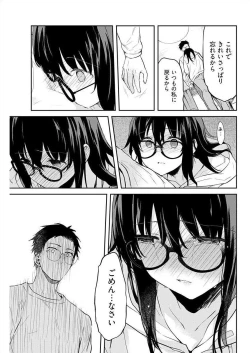 Page 33 of Iiwake mo DekinaiCh. 10-12