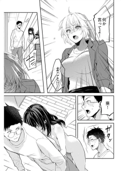 Page 53 of Iiwake mo DekinaiCh. 10-12