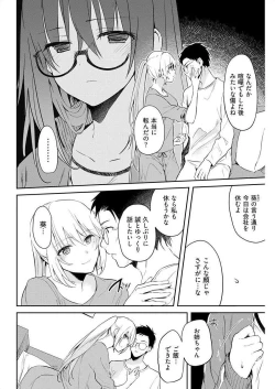 Page 8 of Iiwake mo DekinaiCh. 10-12