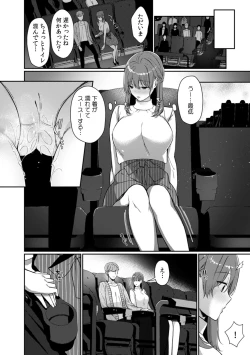 Page 100 of Houkago no Okujou de "Yada... Iku"