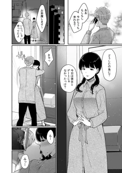 Page 105 of Houkago no Okujou de "Yada... Iku"