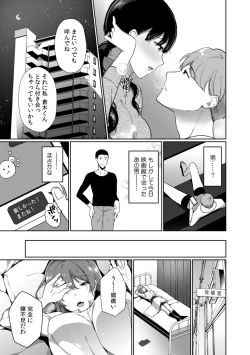 Page 112 of Houkago no Okujou de "Yada... Iku"