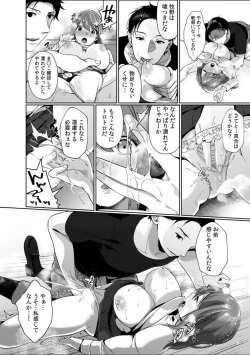 Page 11 of Houkago no Okujou de "Yada... Iku"