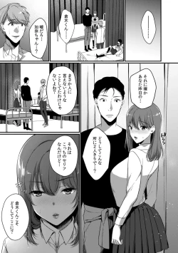 Page 127 of Houkago no Okujou de "Yada... Iku"