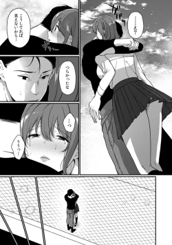 Page 133 of Houkago no Okujou de "Yada... Iku"