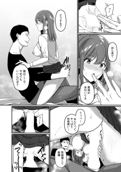 Page 140 of Houkago no Okujou de "Yada... Iku"