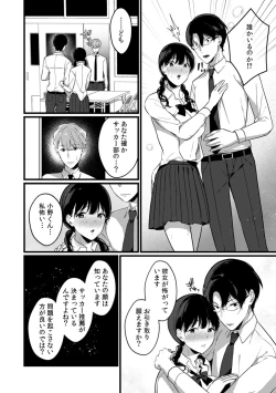 Page 157 of Houkago no Okujou de "Yada... Iku"
