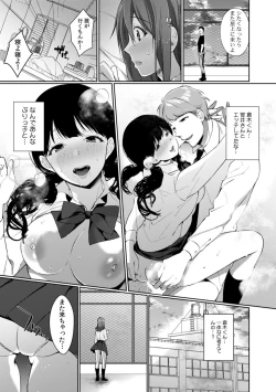 Page 29 of Houkago no Okujou de "Yada... Iku"