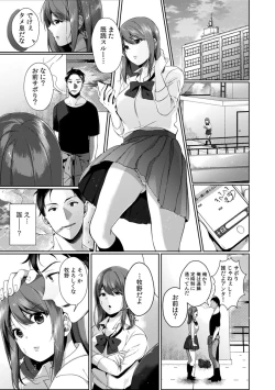 Page 2 of Houkago no Okujou de "Yada... Iku"