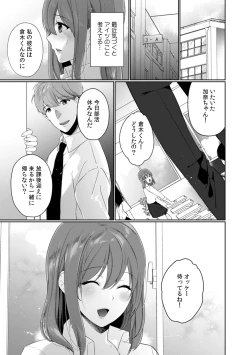 Page 47 of Houkago no Okujou de "Yada... Iku"