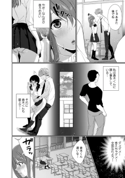 Page 48 of Houkago no Okujou de "Yada... Iku"
