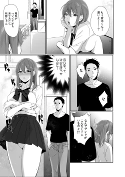 Page 49 of Houkago no Okujou de "Yada... Iku"