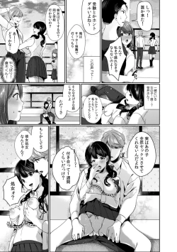 Page 4 of Houkago no Okujou de "Yada... Iku"