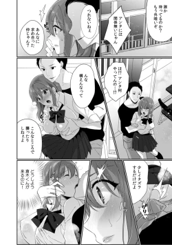 Page 50 of Houkago no Okujou de "Yada... Iku"