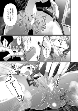 Page 58 of Houkago no Okujou de "Yada... Iku"