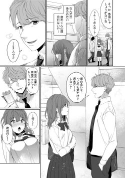 Page 74 of Houkago no Okujou de "Yada... Iku"