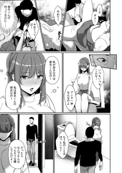 Page 99 of Houkago no Okujou de "Yada... Iku"