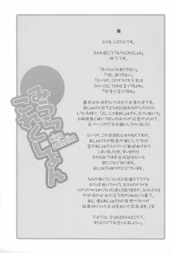 Page 37 of Miura Collection