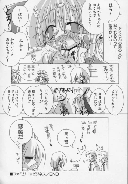 Page 107 of Hinnyuu Biyori