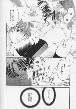 Page 109 of Hinnyuu Biyori