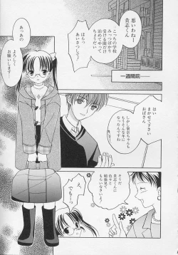 Page 110 of Hinnyuu Biyori