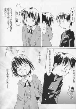 Page 129 of Hinnyuu Biyori