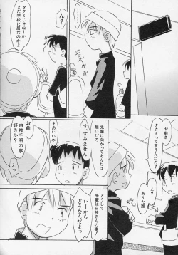 Page 139 of Hinnyuu Biyori