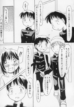 Page 140 of Hinnyuu Biyori