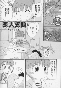 Page 145 of Hinnyuu Biyori