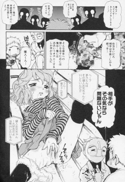 Page 43 of Hinnyuu Biyori