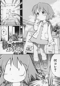 Page 80 of Hinnyuu Biyori