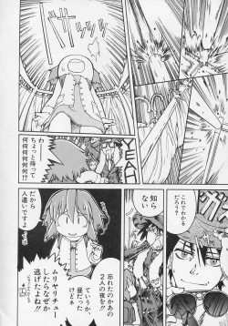 Page 83 of Hinnyuu Biyori