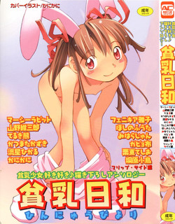 Download Hinnyuu Biyori