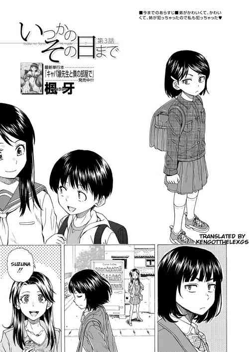 [Fuuga] Itsuka no Sono Hi Made Ch. 3 (COMIC Mugen Tensei 2021-04) [English] [KenGotTheLexGs] [Digital]