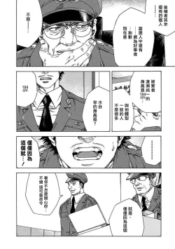 Page 13 of 直到将你杀死 01