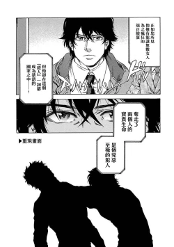 Page 21 of 直到将你杀死 01