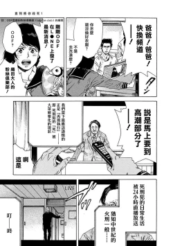Page 28 of 直到将你杀死 01