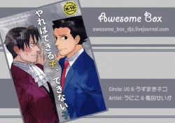 Page 30 of Yareba Dekiru Ko, Dekinai Ko | Kid who can do it if he tries, kid who can't