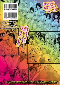 Page 203 of Tsuujyou Sex ga Gomunashi de 24Jikan Namahame Houdai no Kazokutachi