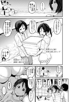 Page 9 of Tsuujyou Sex ga Gomunashi de 24Jikan Namahame Houdai no Kazokutachi